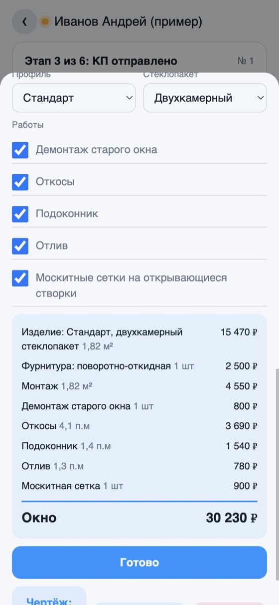 Расшифровка цены окна по строкам: изделие, фурнитура, монтаж, откосы, подоконник, отлив, москитная сетка